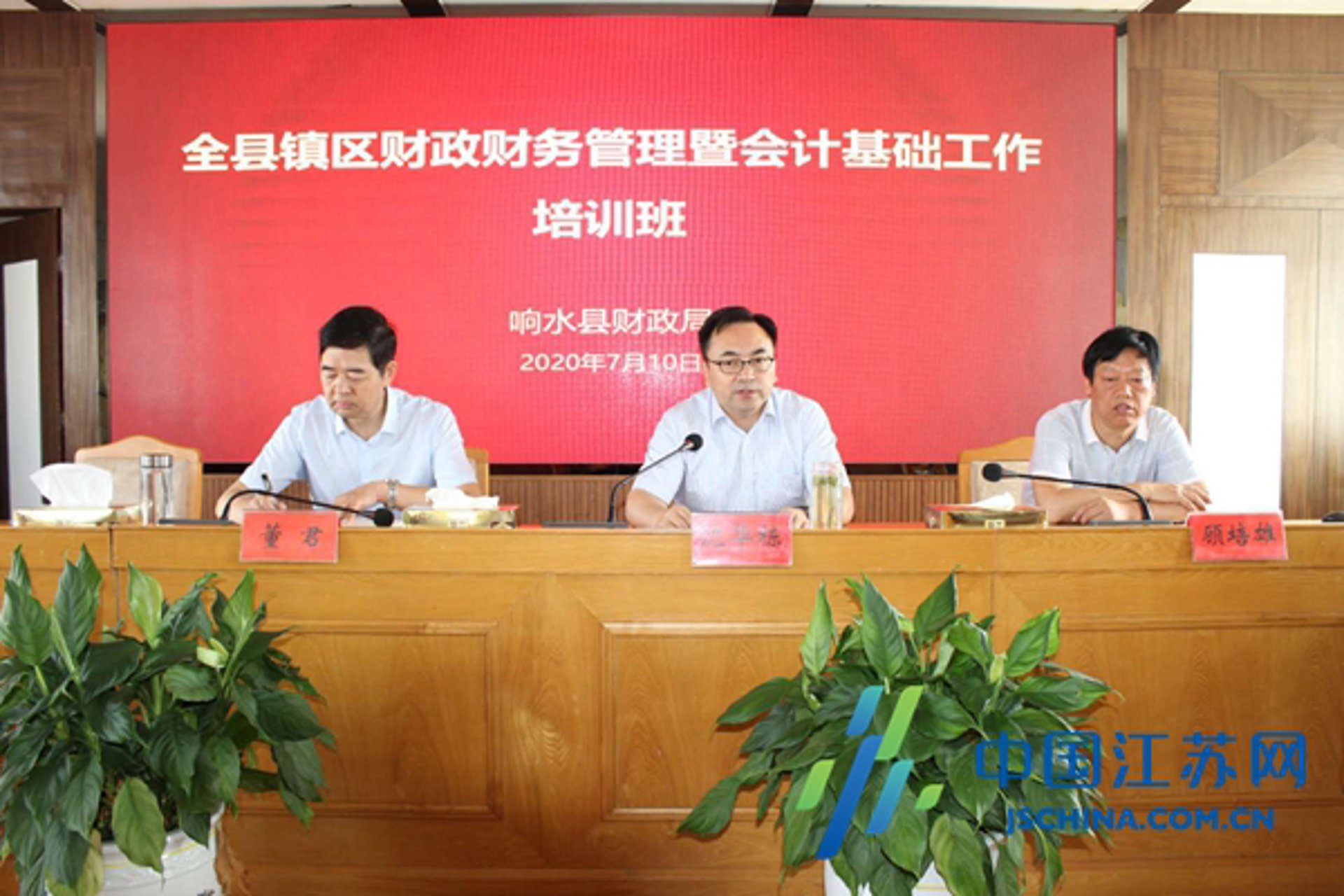 盐城会计学堂